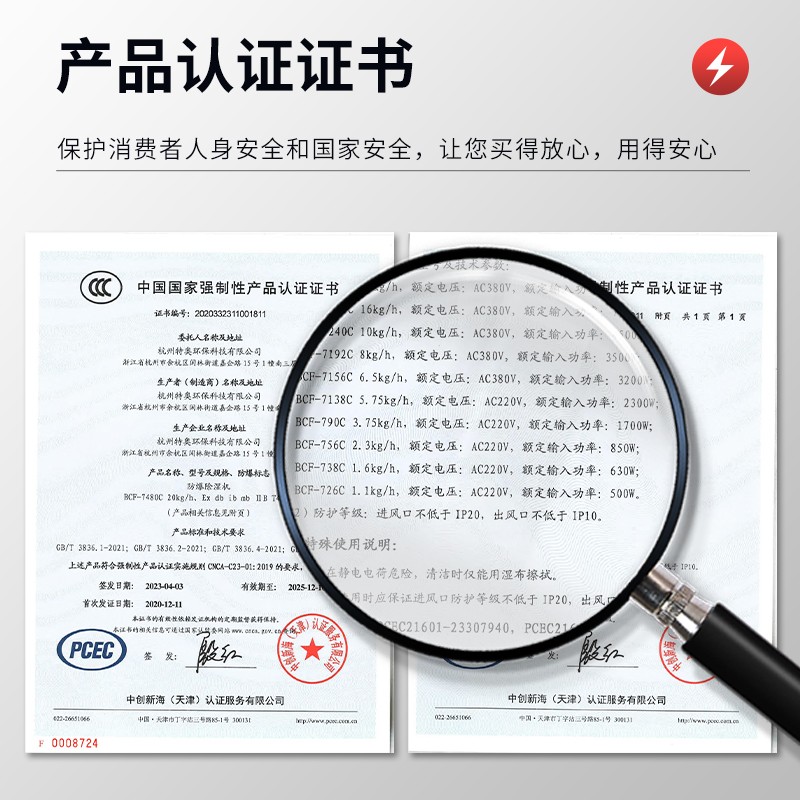 采购合作案例：百科特奥防爆除湿机BCF-756C交付北京汇才恒通科技有限公司