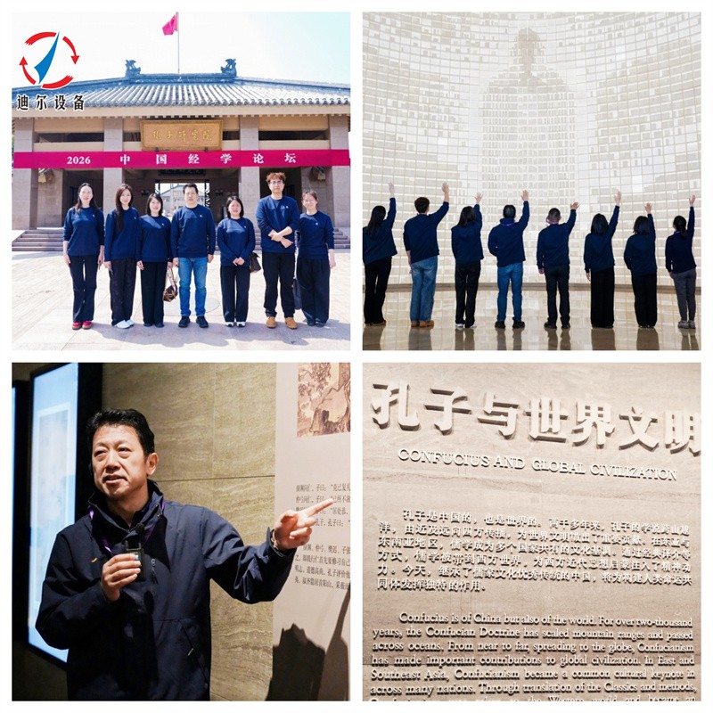 尋跡圣城悟儒道 文化賦能促發(fā)展&mdash;迪爾公司高管赴曲阜研學(xué)圓滿結(jié)束