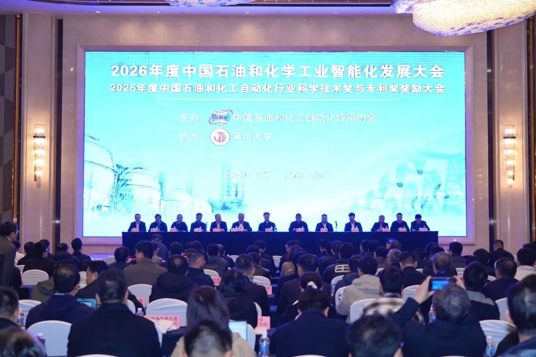 获技术发明奖一等奖！广电计量为石油化工智能化筑牢&ldquo;技术底座&rdquo;