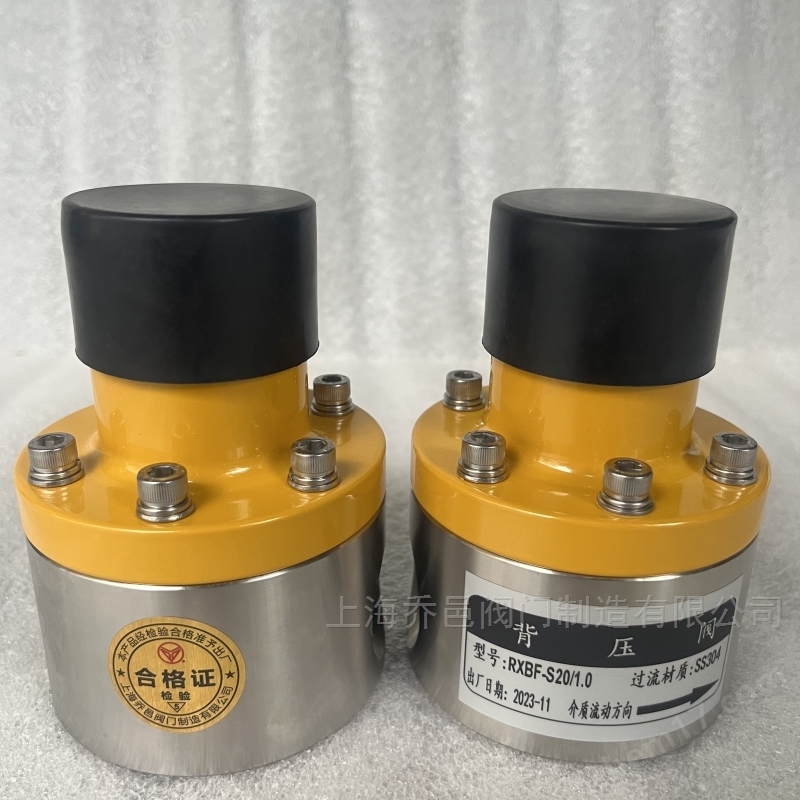 RXBF-L25/2.0-F不锈钢316L背压阀