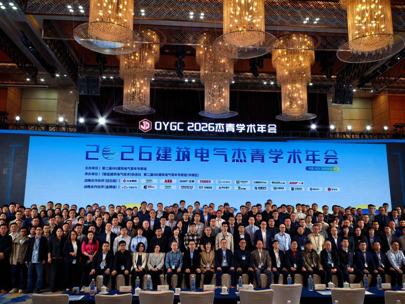 安科瑞亮相 2026 建筑电气行业杰青学术年会