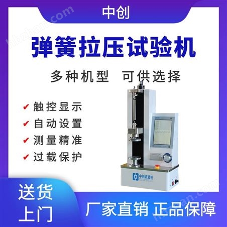 汽車彈簧測(cè)試儀 2000N彈簧壓力試驗(yàn)機(jī)