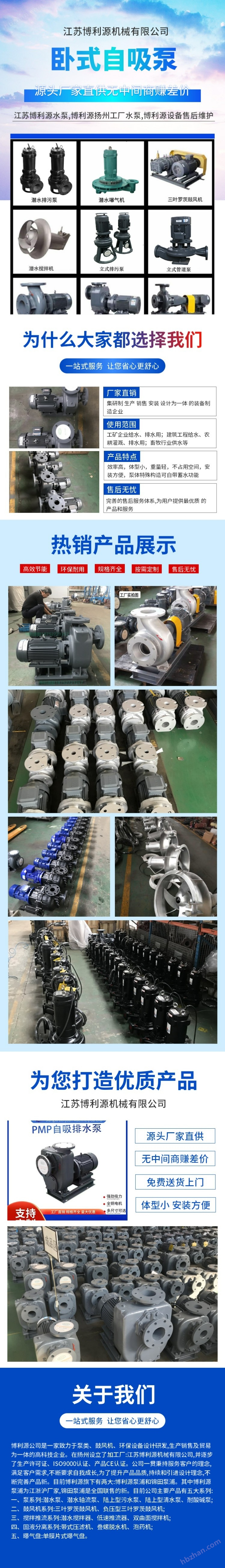 PMP系列臥式自吸式離心泵