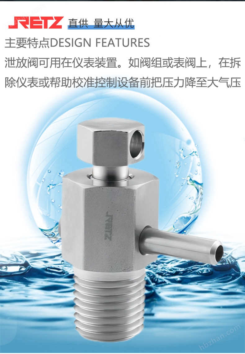 進口儀表泄放閥