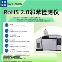 電子電器ROHS 2.0十項(xiàng)檢測(cè)儀