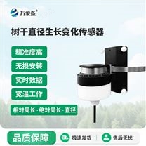 植物直徑監(jiān)測器