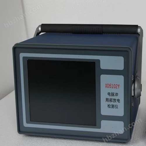 數(shù)字式局部放電檢測儀報價
