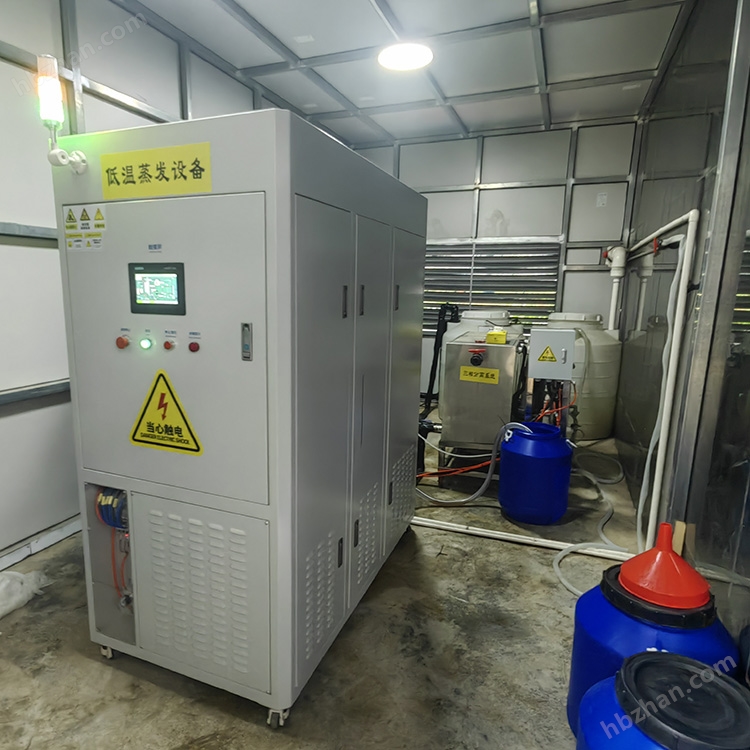 噴漆污水處理低溫蒸發(fā)設(shè)備