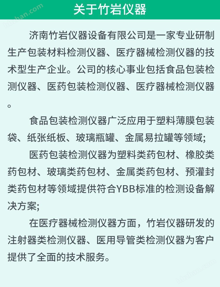 內(nèi)窺鏡分離鉗閉合力傳遞系數(shù)測(cè)試儀