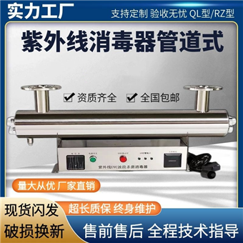 二次供水紫外线消毒器