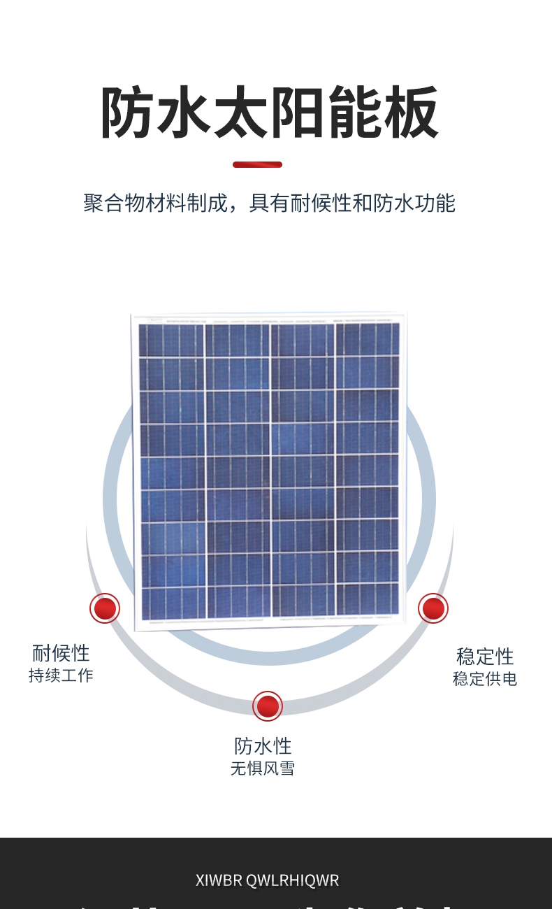 土壤墒情综合监测站