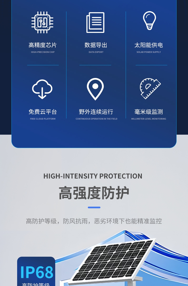 土壤墒情综合监测站