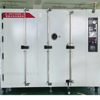 LCP纤维(芳纶长丝)高温无氧化烘箱