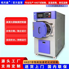 近日，国内户外纺织面料生产商——XX纺织科技有限公司，引入非饱和加速老化试验箱，成功攻克长期困扰企业的户外纺织品耐光色牢度技术瓶颈，实现产品性能与质保服务双重升级，为户外帐篷、遮阳面料、户外服装等系列...