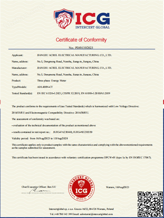 image.png CE认证电表