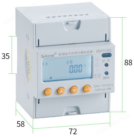 单相远程费控智能电表
