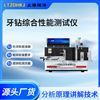 牙鉆綜合性能測(cè)試儀 產(chǎn)品參數(shù)