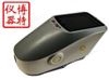 BOTE（博特）YD5010光柵分光密度儀油墨色差儀